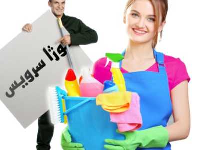 نظافت منزل و محل کار در تنکابن